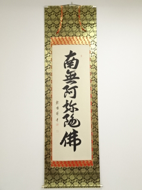 JAPANESE HANGING SCROLL / HAND PAINTED / CALLIGRAPHY